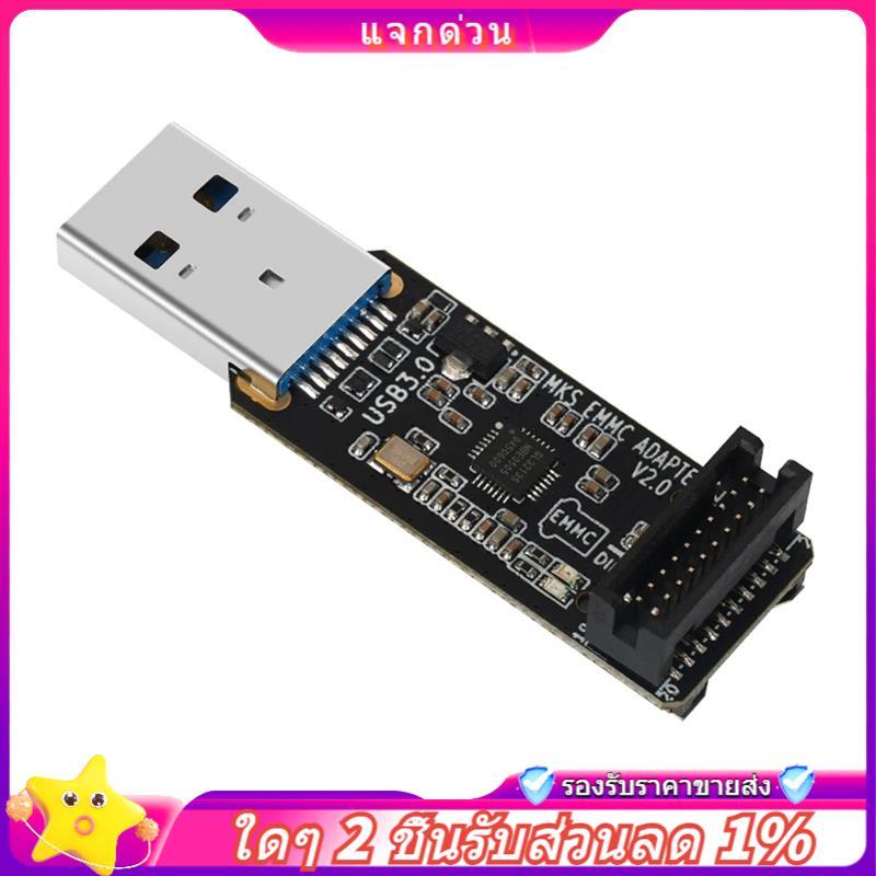 Còn hàng-Dành cho MKS EMMC-ADAPTER V2 Đầu đọc thẻ USB 3.0 cho Mô-đun MKS EMMC Thẻ TF Micro-SD MKS Pi