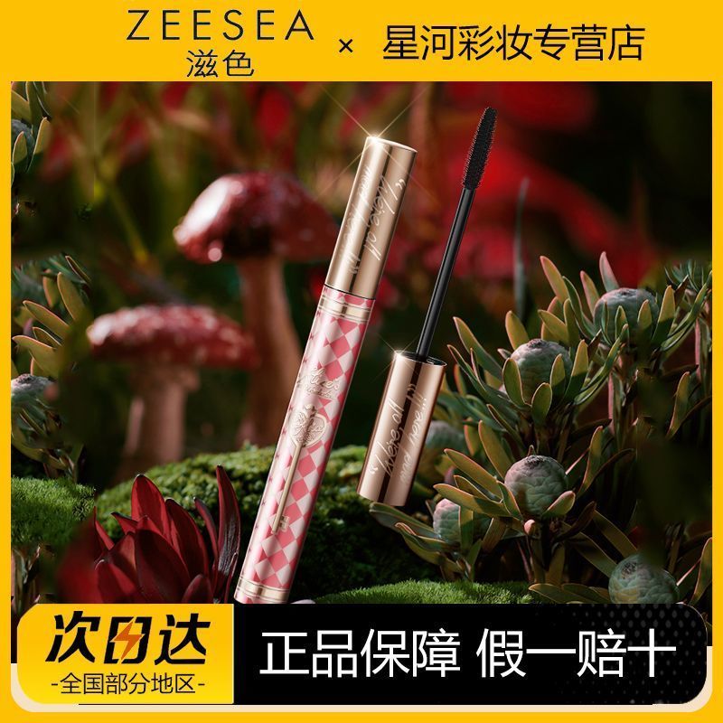 [ZEESEA] ZEESEA Alice Mascara Chống Thấm Nước Dài Uốn Dày Đặc Không Dính Không Trang Điểm Chính Thức