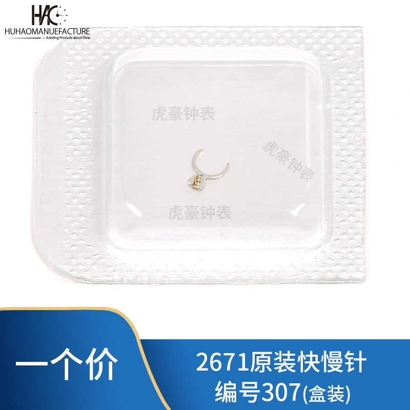 Phụ kiện đồng hồ Original ETA Swiss Movement 2671 Movement Quick Slow Needle No. 307 Miệng lớn kim c