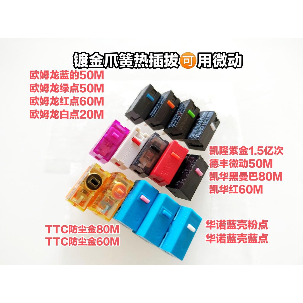 Omron Kaihua Kailong Zijin Warno Micro Switch chính hãng