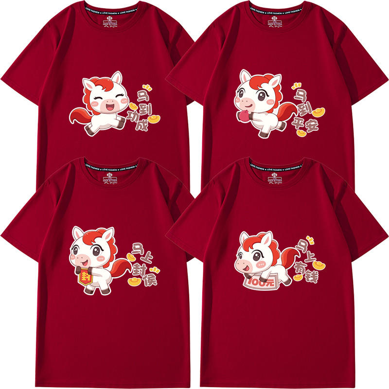 2026 Năm Con Ngựa Ngày Đầu Năm Mới Áo Thun Ngắn Tay Burgundy Nguyên Chất Cotton Cung Hoàng Đạo Hoạt 