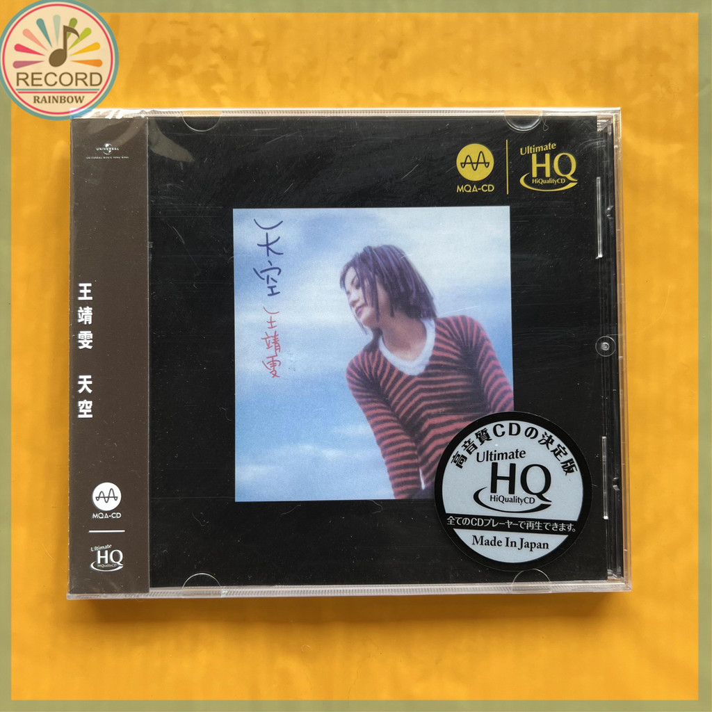 Faye Wong Sky Original CD Album [Sealed] Brand New [Sealed] Brand New YNHG