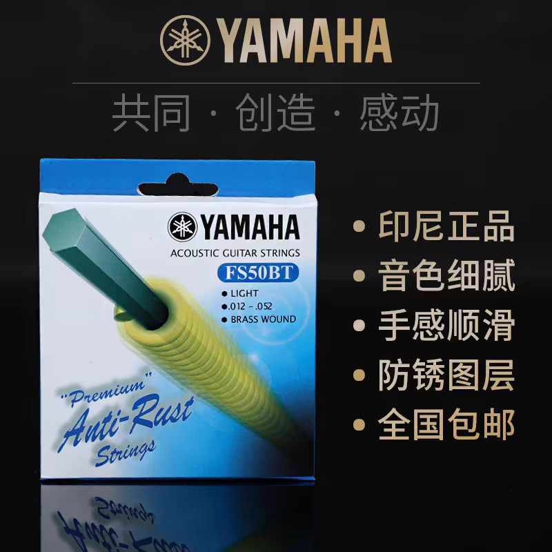 Dây Đàn Guitar Acoustic Yamaha Full Set fg830fg800f310f600 Dây Chính Hãng Chính Hãng Chống Rỉ Sét