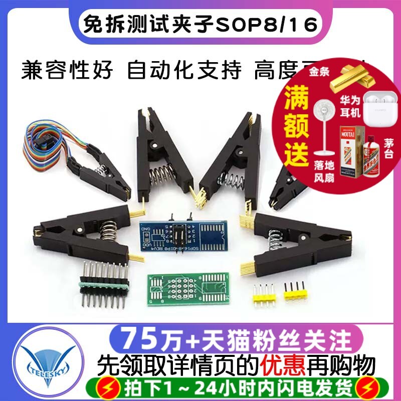 Miễn Phí Tháo Lắp Kẹp Kiểm Tra SOP8 / 16 BIOS Burning Line IC Test Line Burning Ổ Cắm Lập Trình Viên