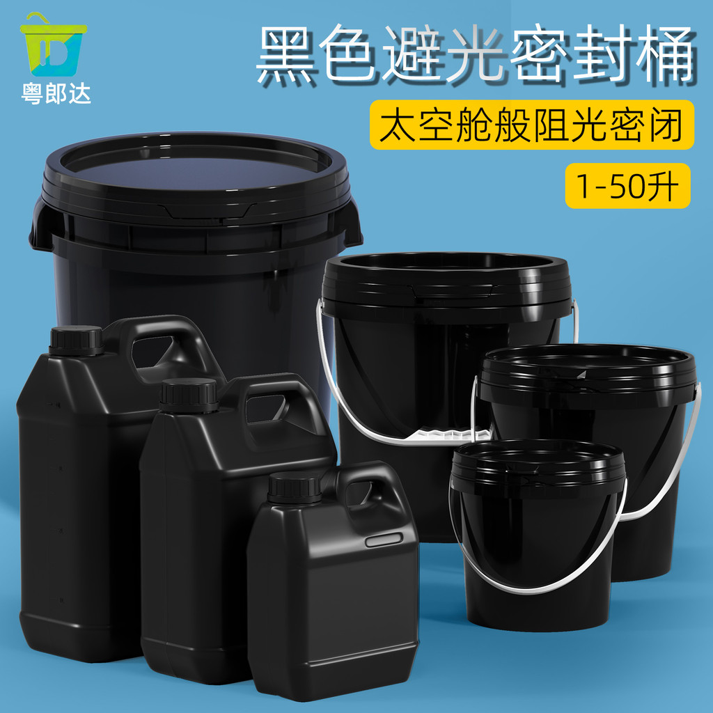 Thương Hiệu Mới Dày Đen Xô Nhựa Chống Ánh Sáng Mồi Đỉnh Xô 1 / 5 / 10 / 50L Lít Mực Sơn Dầu Động Cơ 