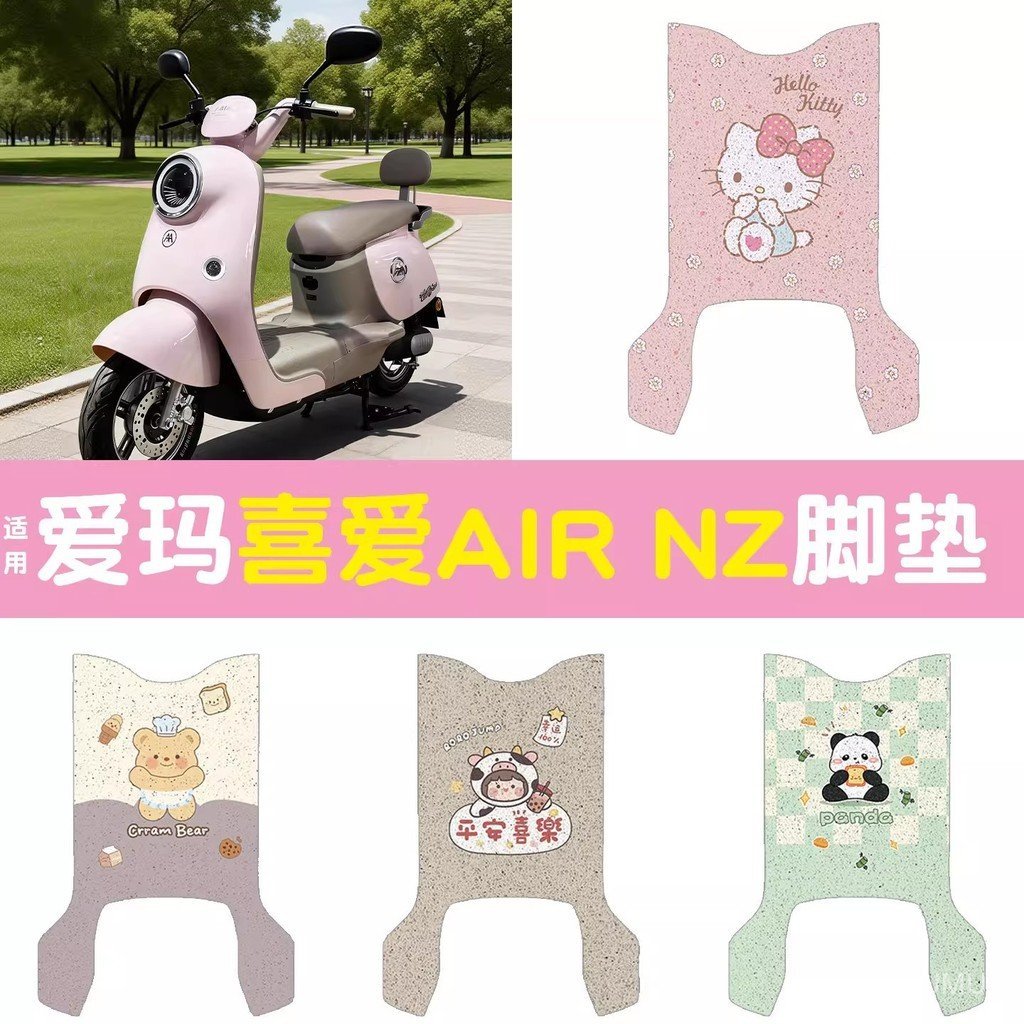 Thích hợp cho Emma 's Favorite Air / Favorite 2026 / Gz / Nz Xe Điện Chống Thấm Nước Chân Thảm Chống
