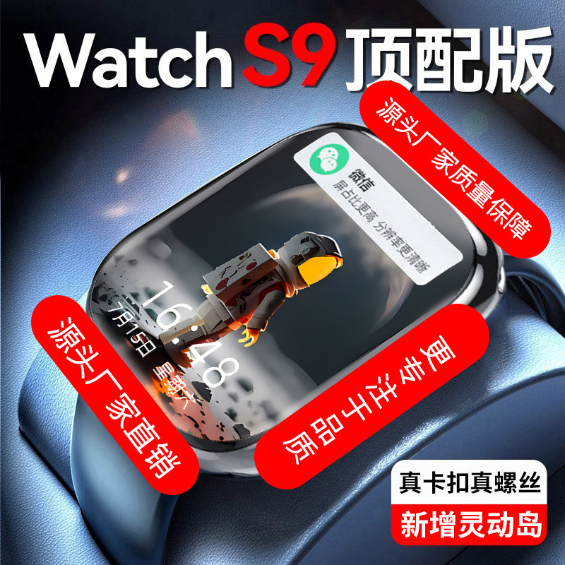 Đồng hồ thông minh Huaqiangbei S9 watch8 Nam Nữ Trưởng thành Đa chức năng max Tuổi thọ pin dài 2.89 