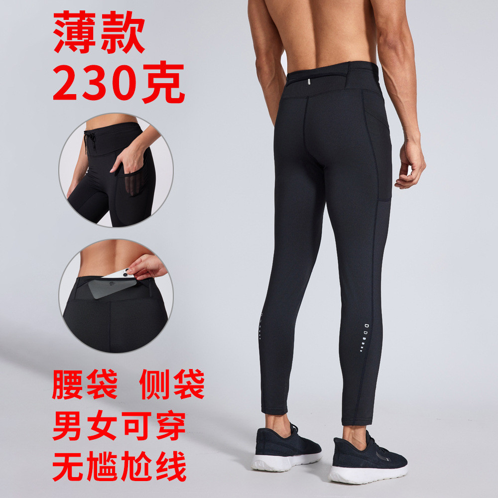 【Ready Stock】 Men's and Women's Same High Elastic Tight Marathon Summer Quick-Drying Track Pants Fit