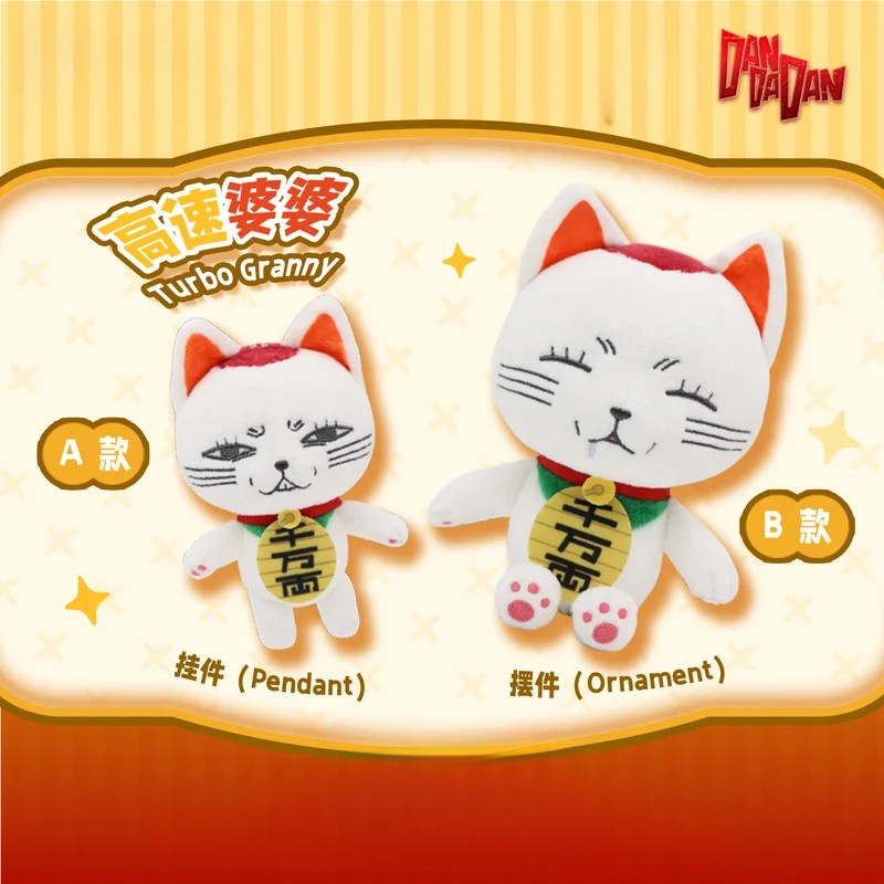 Mới Nullset Daredevil Speed Granny Turbo Granny Sang Trọng Búp Bê Móc Khóa Mặt Dây Chuyền Đồ Chơi Mề