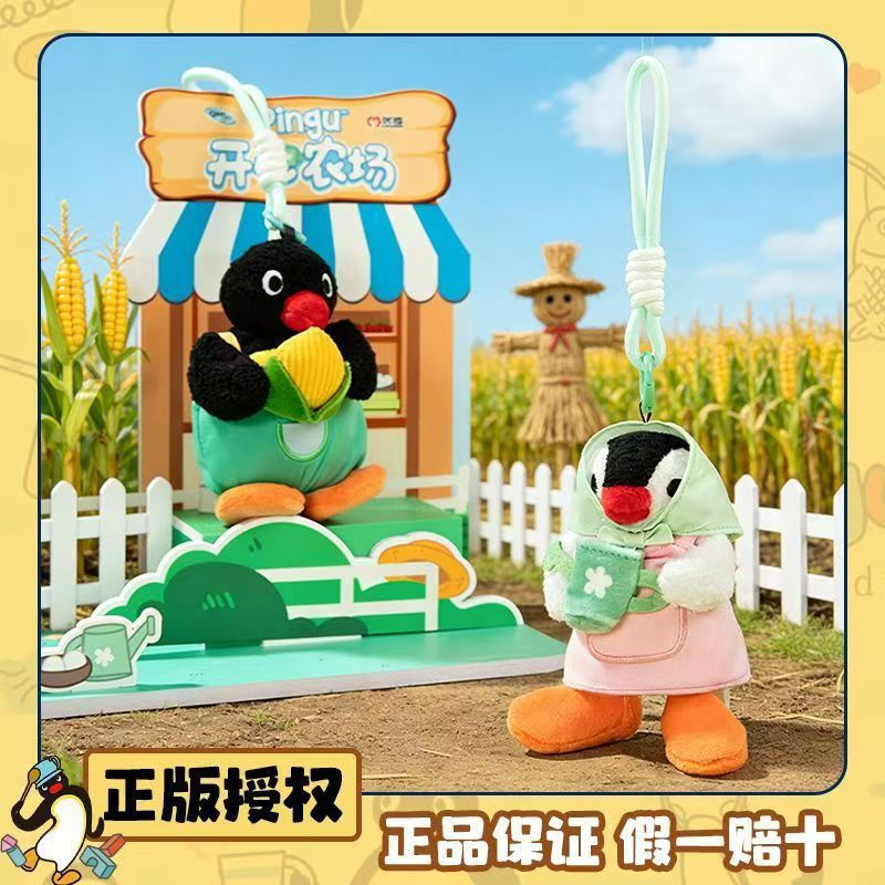 Cùng ngày Giao hàng pingu Happy Farm Series Fun Farmer pingu Doll Charm Bag Charm Breeder pingu Móc 