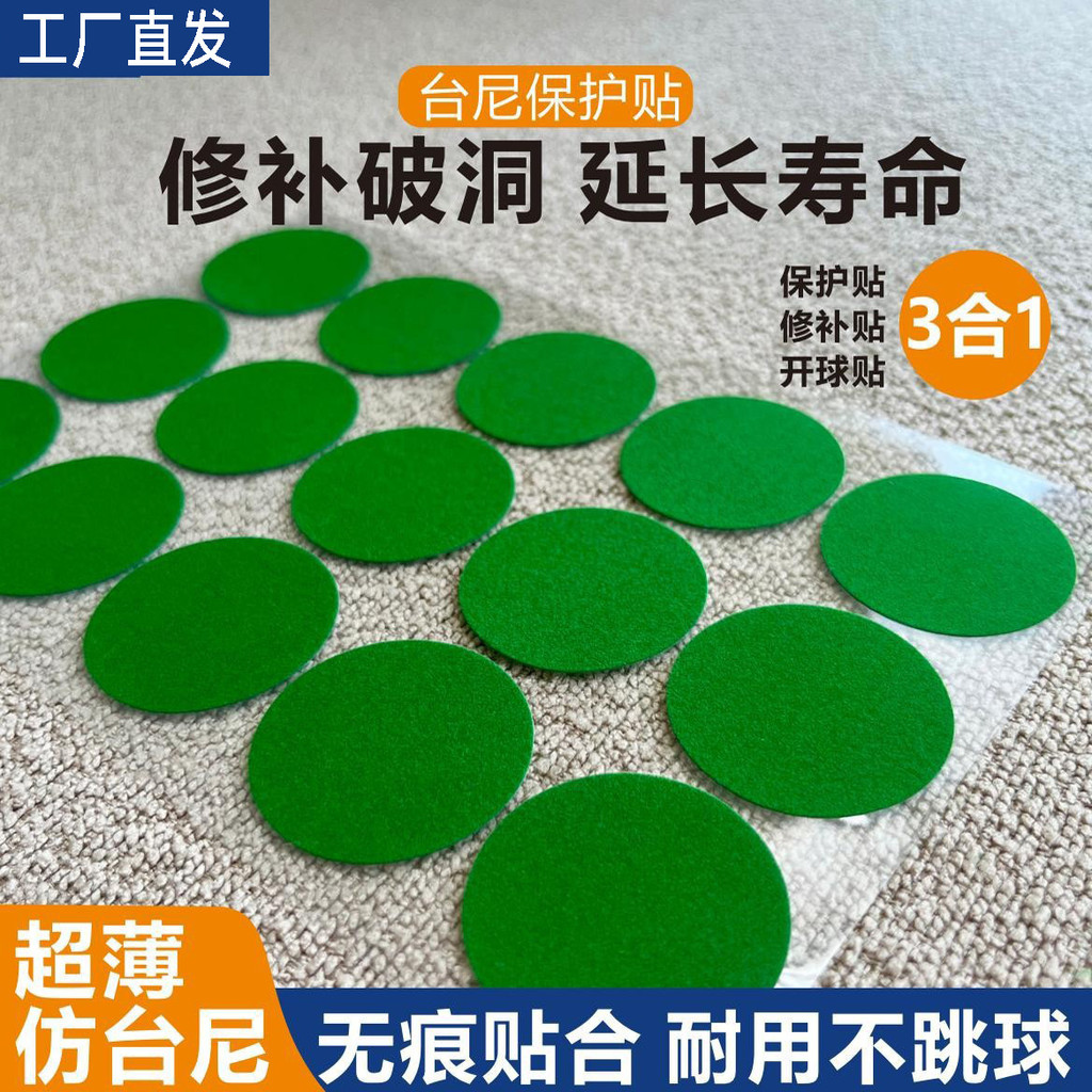 Taini Thanh Bảo Vệ Bàn Sửa Chữa Bùn Trợ Cấp Kick-off Bóng Xoay Điểm Taini Thanh Bảo Vệ Bàn Sửa Chữa 