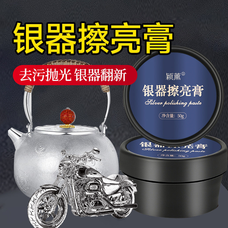 Hot Sale#Silver polishing paste, silverware polishing paste, metal oxidation polishing paste, abrasi