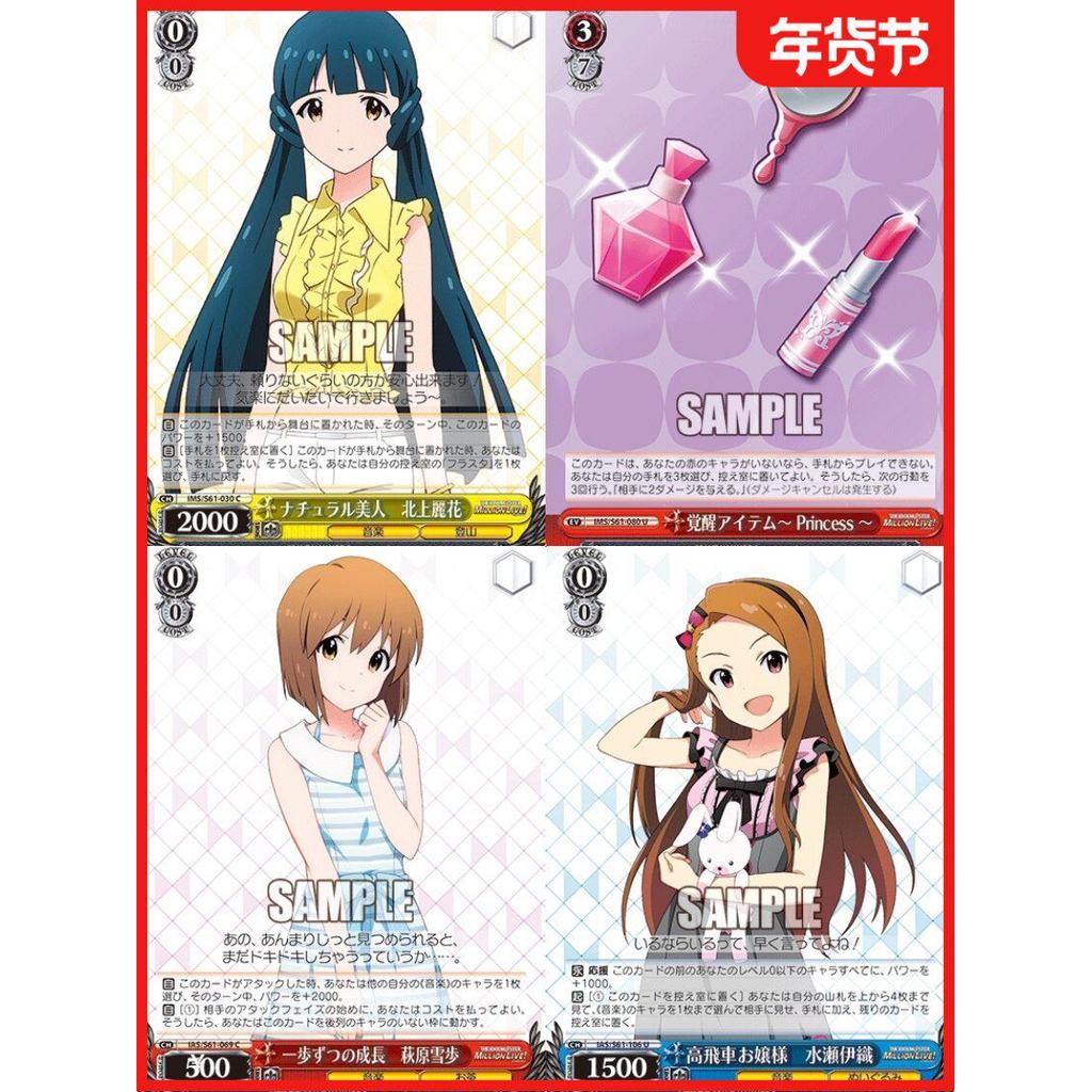 Thẻ Thung lũng Nhật Bản Ping Idol Master Million On-site Shizuka Ibuki Wings WS Đen Trắng Đôi Cánh