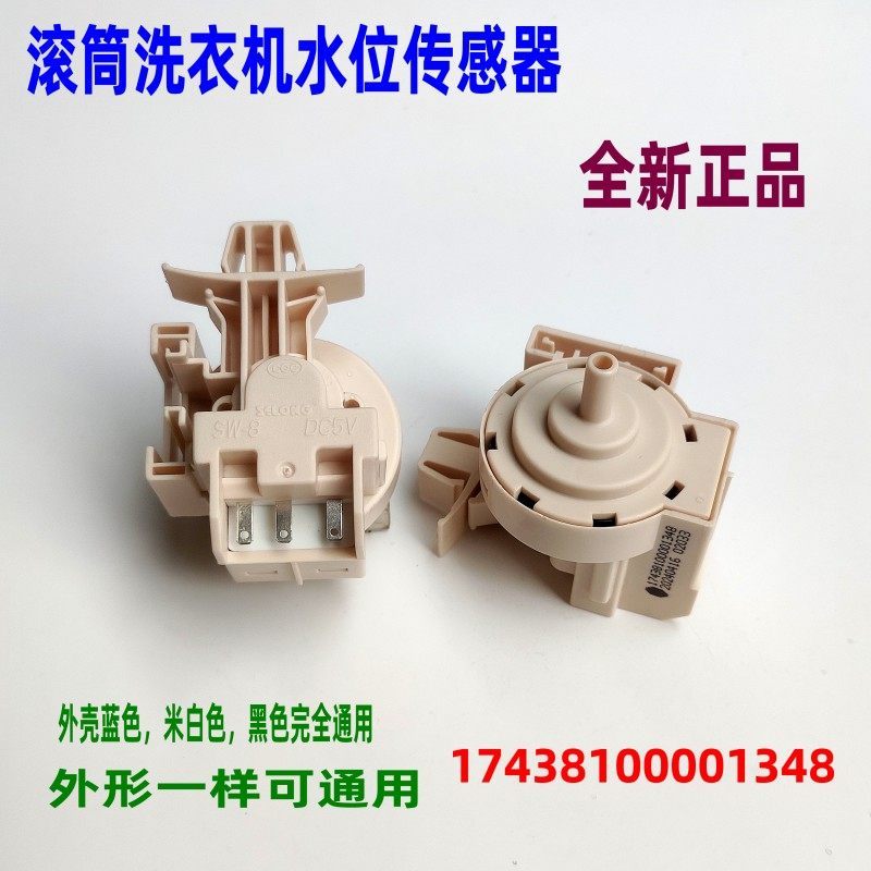 Thích hợp cho MG90V150WD MD90-1617WIDQCG Máy giặt trống thiên nga nhỏ xinh đẹp Cảm biến mực nước