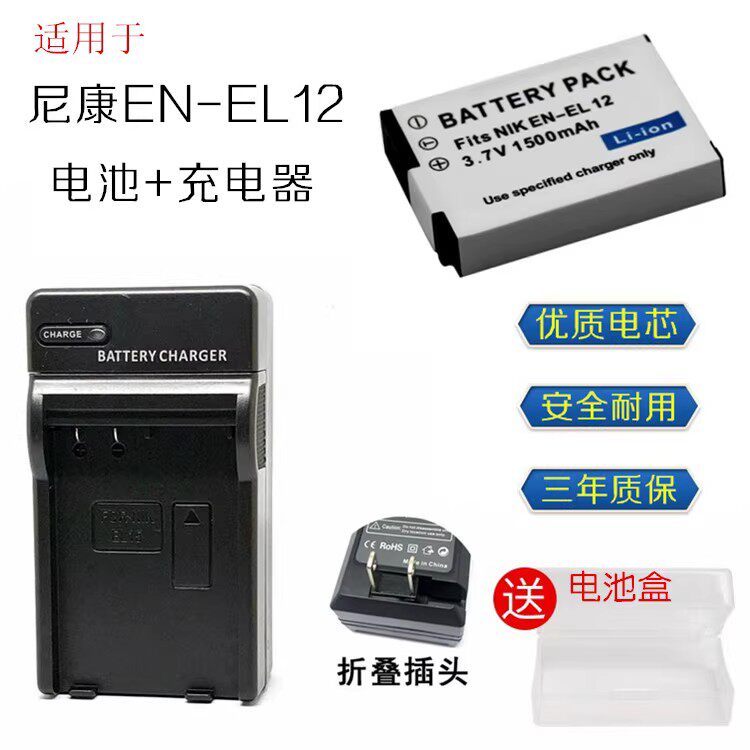 Thích hợp cho máy ảnh kỹ thuật số Nikon AW130 P300 P310 P330 P340 ENEL12 Pin + Bộ sạc