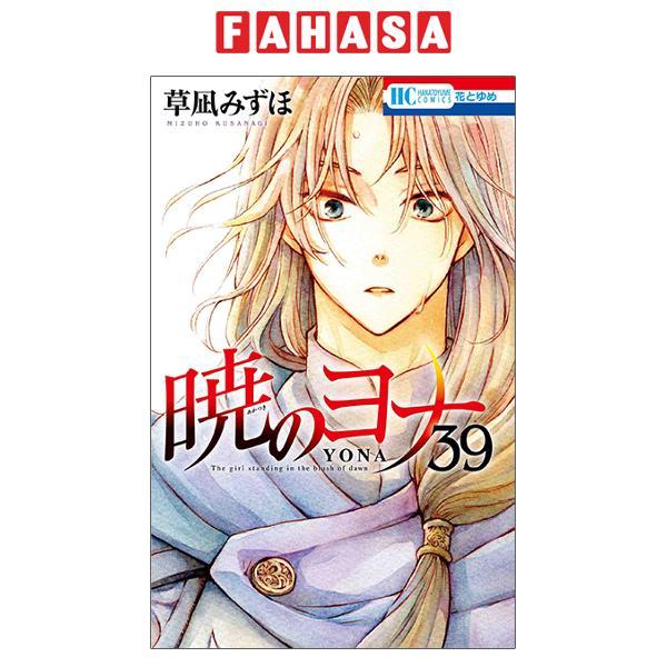 Sách ngoại văn: Akatsuki No Yona 39 - Yona Of The Dawn 39 (Japanese Edition)