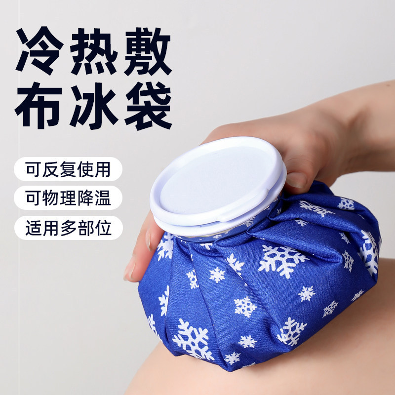 Ice Pack Sử dụng lặp đi lặp lại Đầu gối Vai Cổ bong gân Gói lạnh Làm mát Hot Pack Vải thể thao Ice P