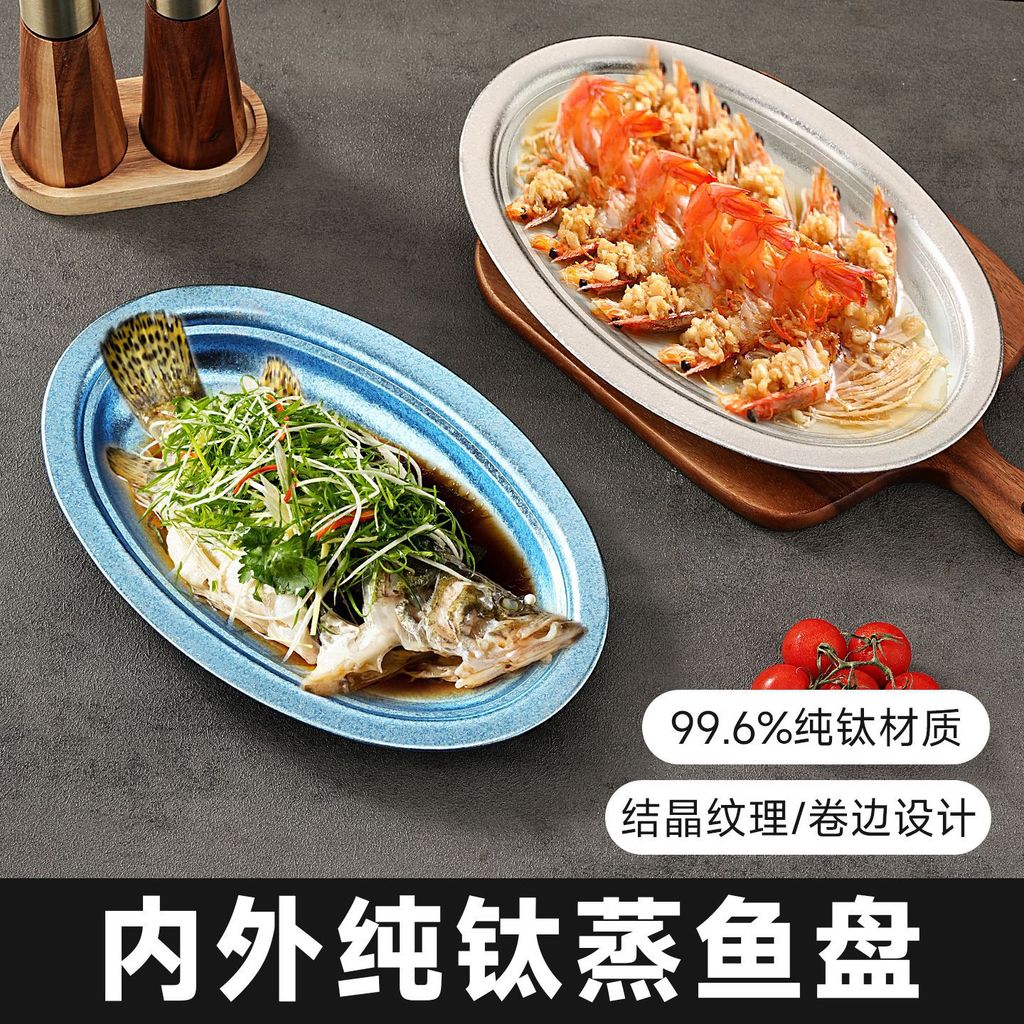 Đĩa Cá Titan Nguyên Chất Dày Thịt Nướng Đĩa Khách Sạn Hấp Cá Đĩa Hộ Gia Đình Đĩa Bột Xúc Xích Đĩa Hì