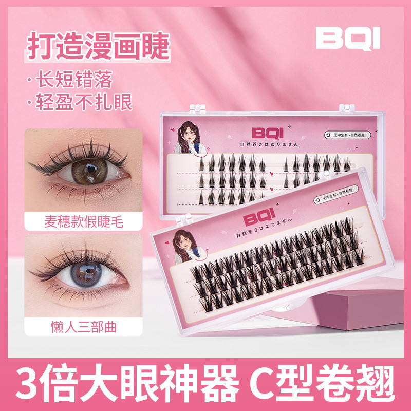 BHI Cổ Tích Lông Mi Giả Tự Nhiên Cụm Mô Phỏng Dày Uốn Không Khí Tháp Sắc Nét Tai Lúa Mì Lông Mi Mặt 