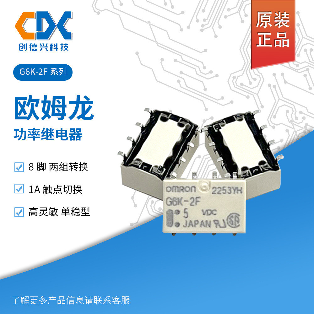 Rơle Omron G6K-2F-5VDC 12V 24V G6K-2F-TR-5VDC 12V 24V Patch