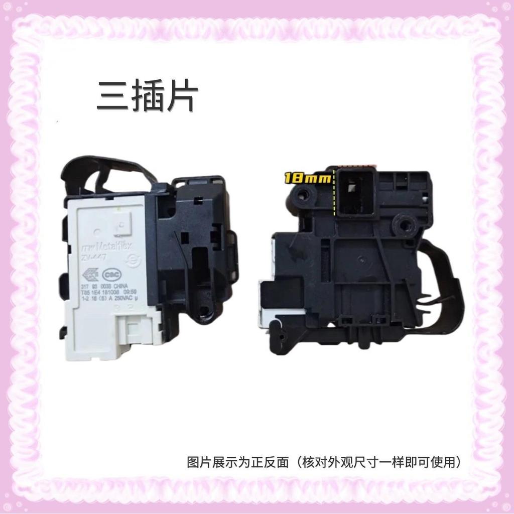 Thích hợp cho máy giặt trống MG100-1431WDXG Chính hãng 0455 Công tắc khóa cửa DM-7 / ZV-447