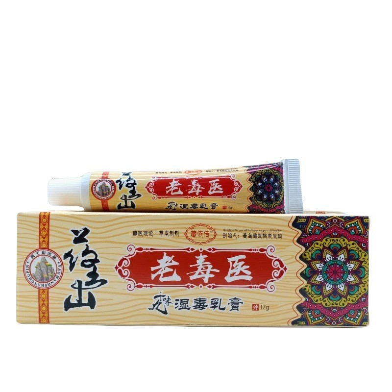 Kem Zangyi Chuan Lao Du Shi Du Cream 17g / ống ❈ ❈ ❈ ❈ ❈ ❈ ❈ ❈ 17g / ❈ ❈ ❈ ❈ ❈ 0106