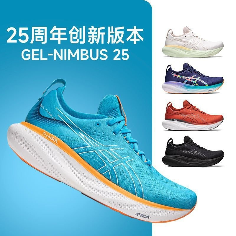 Giày thể thao thoáng khí thời trang nam siêu nhẹ Asics Nimbus 25 N25