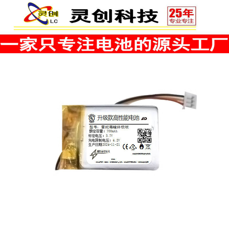 Thương hiệu mới Thích hợp cho RAZER Viper Ultimate Edition RAZER Chuột Pin Luyện Ngục Viper V2 / V2 