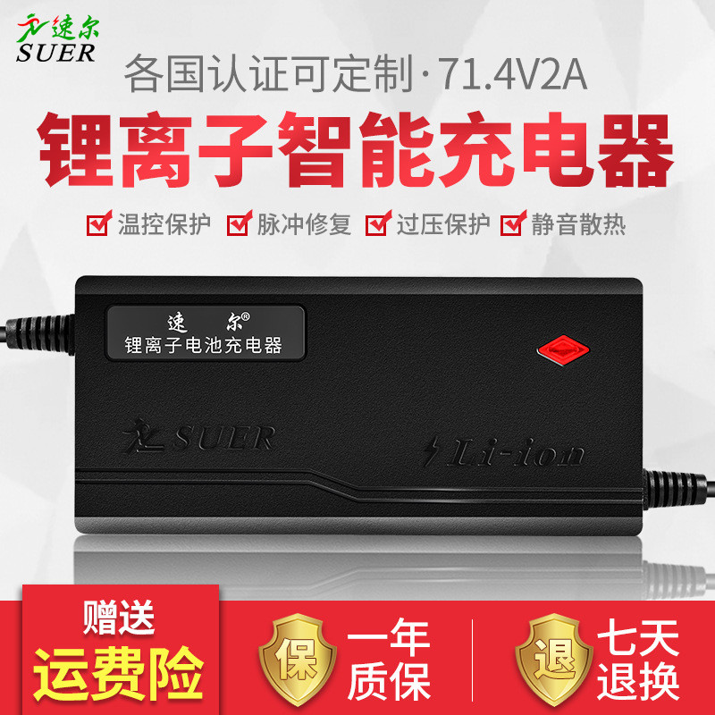 Sạc thông minh cho xe điện, tương thích 67.2V đến 73V, bán trực tiếp từ nhà máy