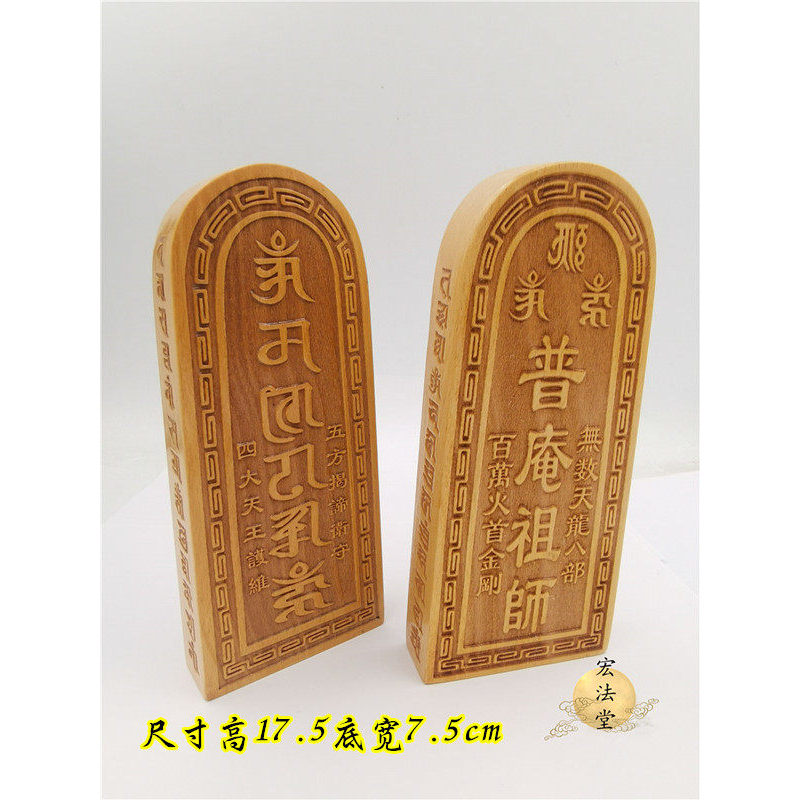 Phật Token Pu 'an Patriarch Token Phạn Phật Token Sáu-Character Mantra Token Phật Tiếp Liệu