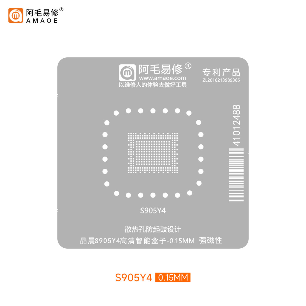 0,15mm Amaoe Reballing Stencil Mẫu cho S905Y4 Hàn Thiếc Trồng Lưới Thép
