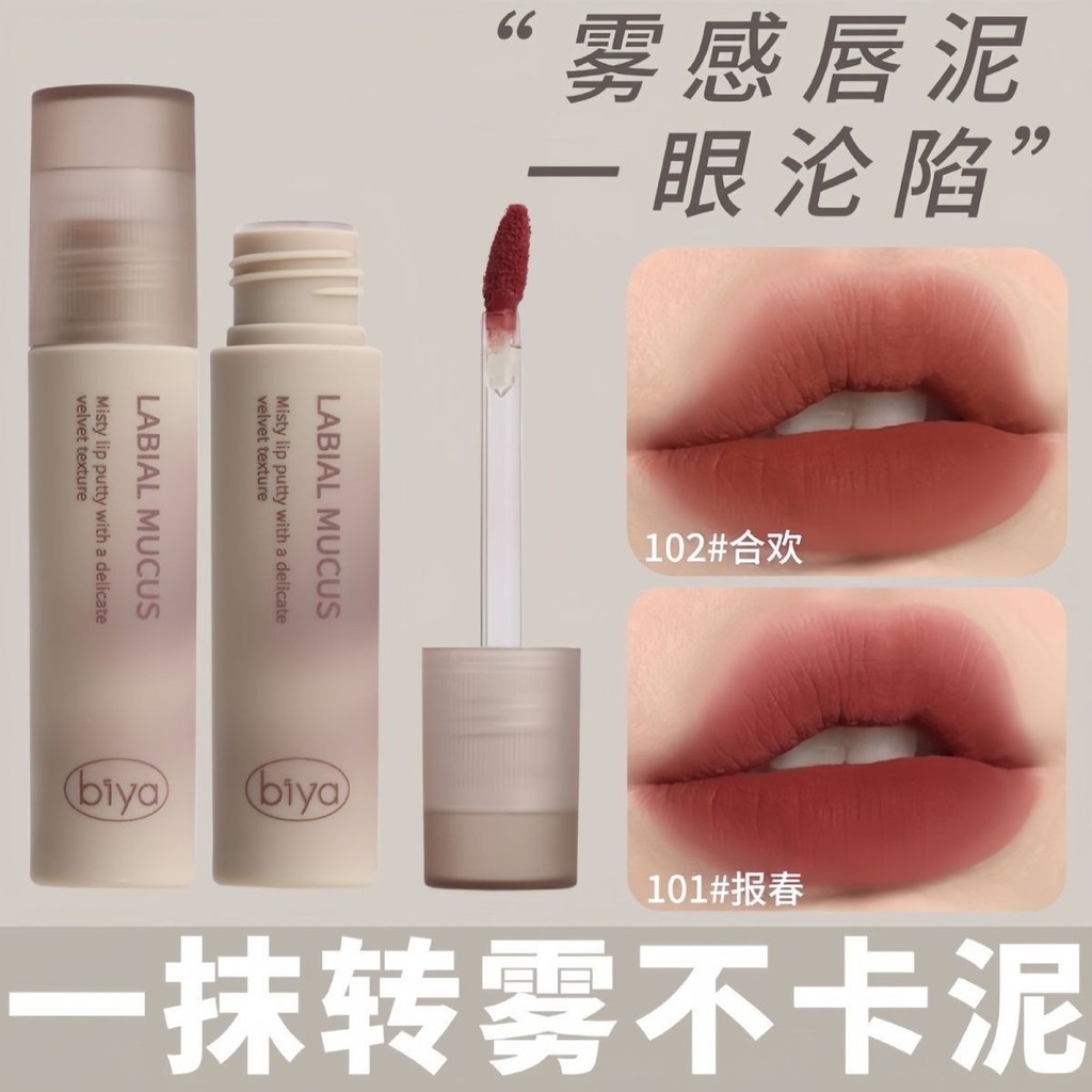 Biya Biya Biya Lip Clay Matte Matte Lip Glaze Son Môi Trơn Làm Trắng Da Mặt Niche Thương Hiệu Giá Rẻ