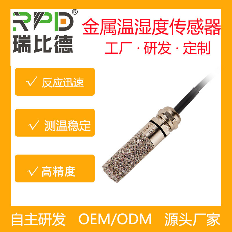 Cảm biến độ ẩm nhiệt độ Biến áp RS485 Mô-đun thu gom chống nước Nhiệt độ cao Cảm biến độ ẩm chống bụ