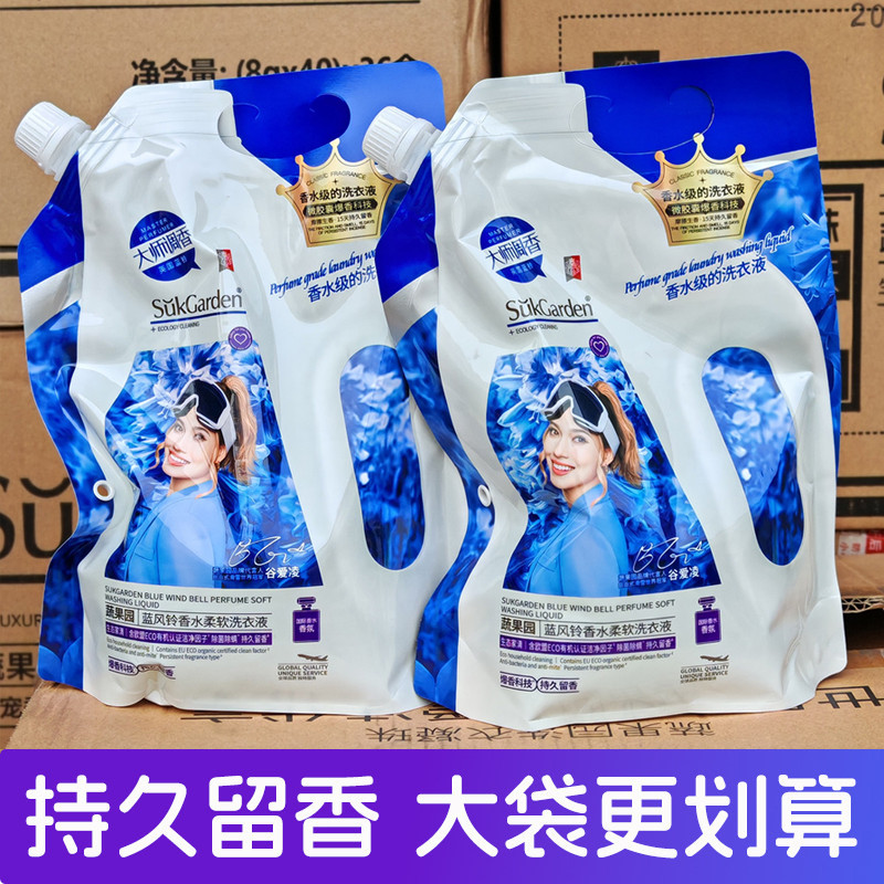 Rau Orchard Xanh Chuông Gió Nước Hoa Giặt Giặt Nước Hoa Lâu Dài Hương Thơm Kháng Khuẩn Chống Cắn Sạc