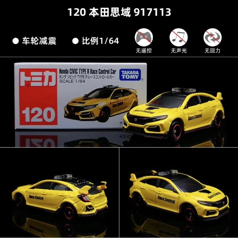 ♡Đồ trang trí mô hình ô tô mô phỏng hợp kim 120#本田思域917113