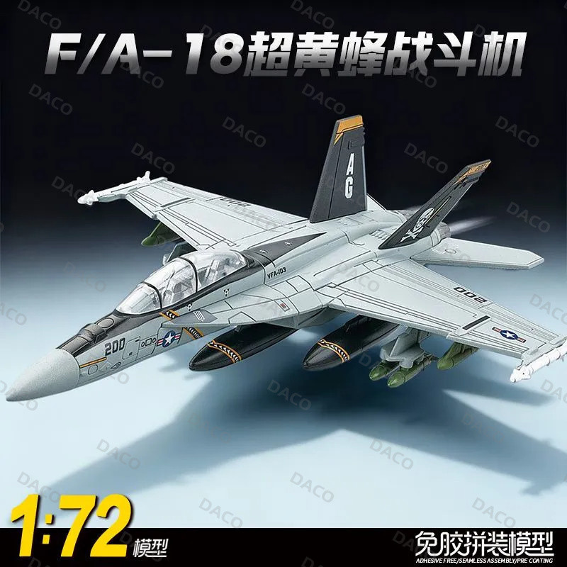 [F / A-18 Super Hornet] Mẫu F18 Độ chính xác cao 1: 72 Mẫu lắp ráp màu xám thị giác thấp | Phụ kiện 