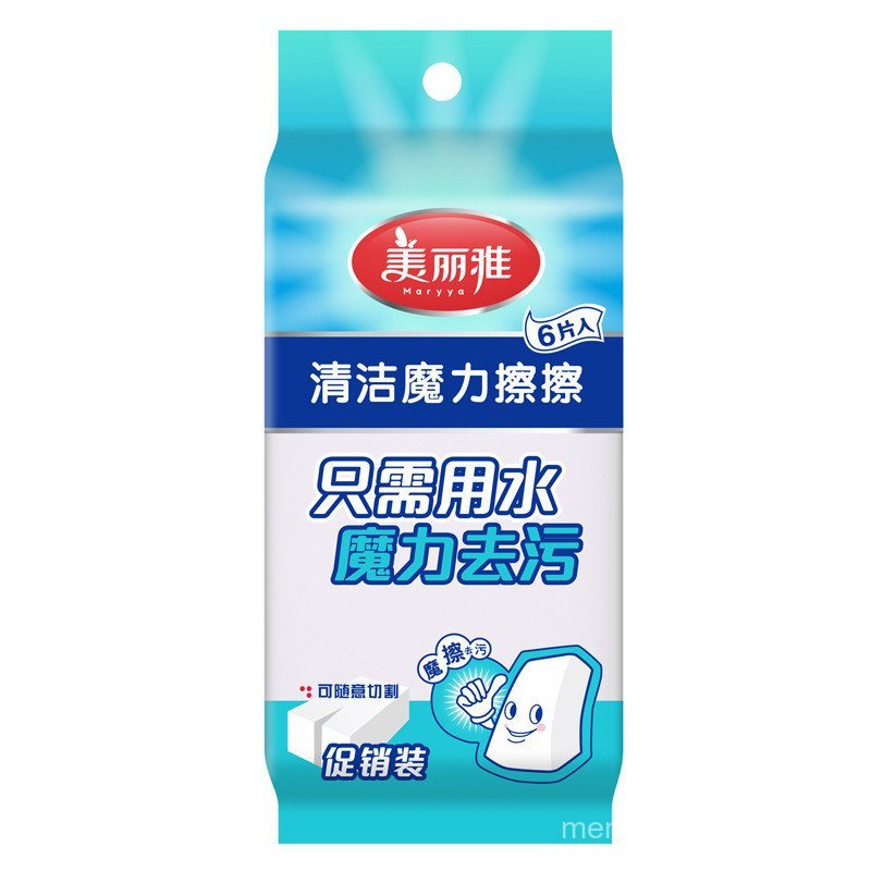 [Meiliya] Magic Wipe Cleaning Sponge Wipe Scouring Pad Shoe Shine Decotamination Handy Tool Store KT