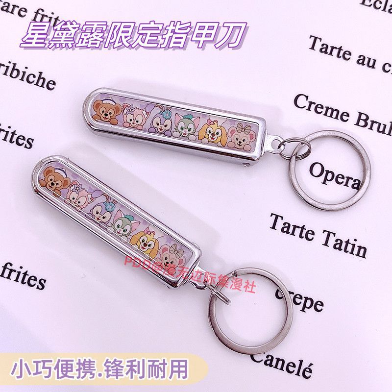 New Carbon Steel Stella Nail Clipper Compact Foldable Portable Home Cartoon Cute Nail Clipper Single