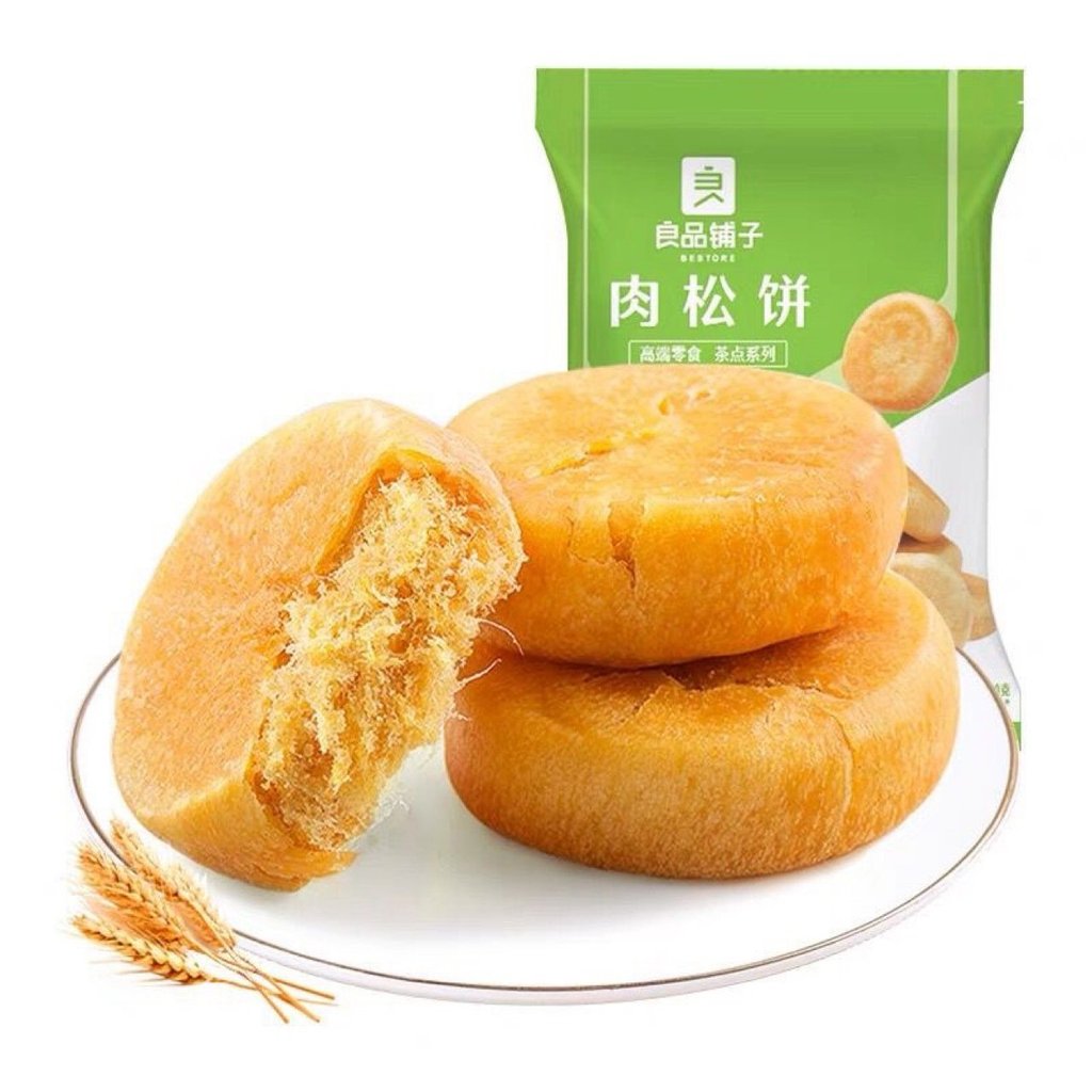 Bestore Pork Floss Cake380g Breakfast Meal Replacement Snacks Bread Pastries Two Versions Randomly S