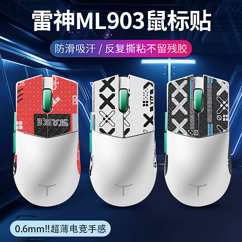 Thích Hợp Cho Chuột Thor ML903 Miếng Dán Chống Trơn Trượt ML9 Miếng Dán ML901 Miếng Dán Bảo Vệ Thấm 