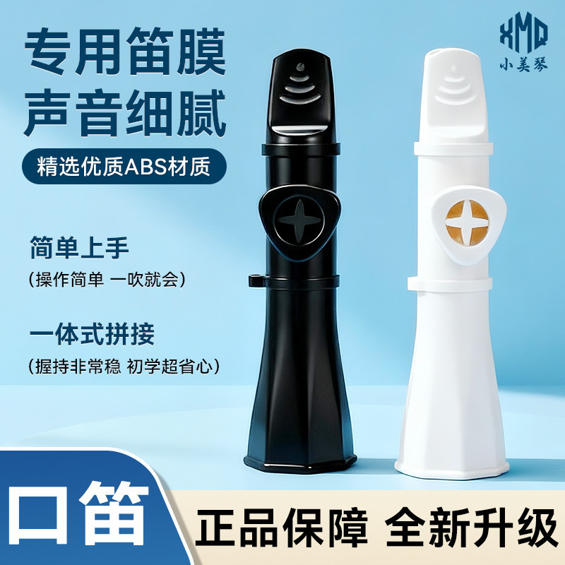 Mới Cauliflower Kazoo Sáo Nhạc Cụ Saxophone Trumpet Bạn Không Cần Học Sáo 2026.2.7