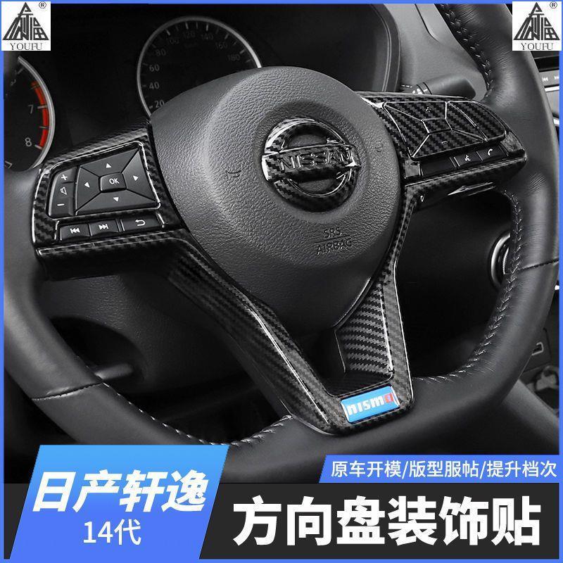 Nissan Sentra B18 Sửa Đổi Nội Thất Vô Lăng Kim Sa Lấp Lánh Dán Mới Sentra Xe Trang Trí Sản Phẩm SENT