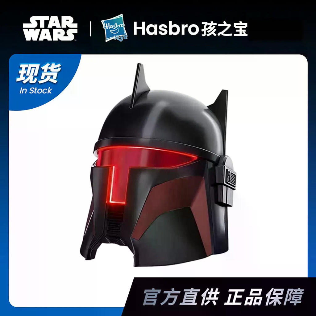 Qun Toy Star Wars Collector 's Edition Mũ bảo hiểm điện tử Thống đốc Moff Gideon Cos Đạo cụ