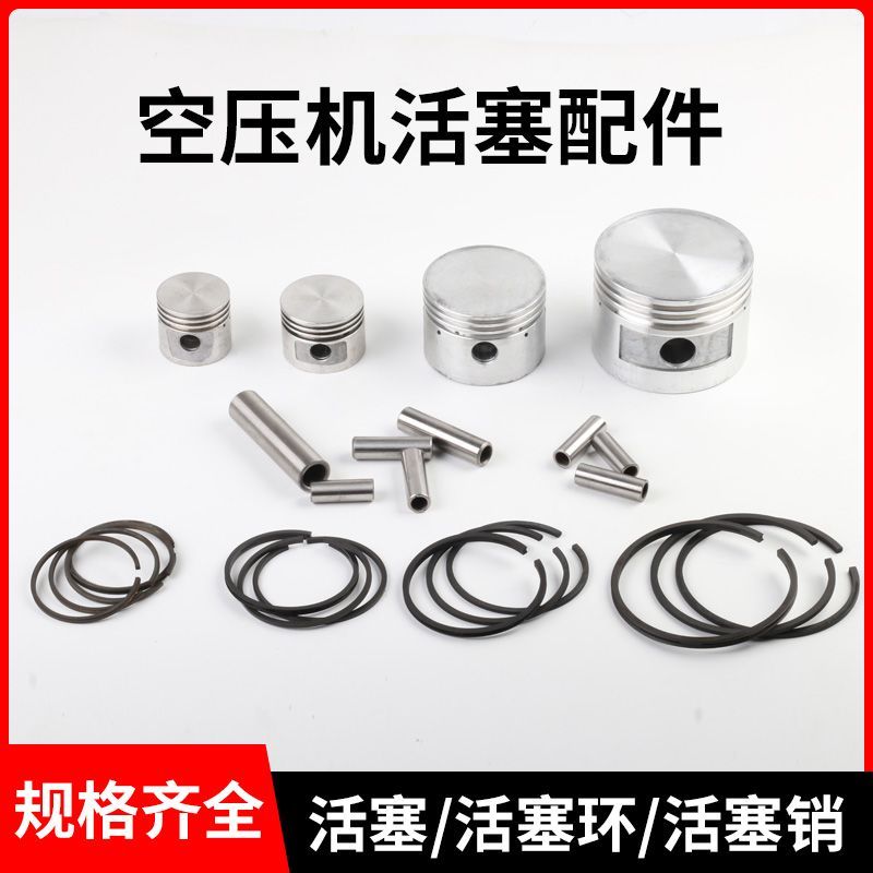 Máy nén khí Phụ kiện máy bơm không khí Máy nén khí Đầu bơm Piston Liên kết Piston Vòng Piston Pin Xi