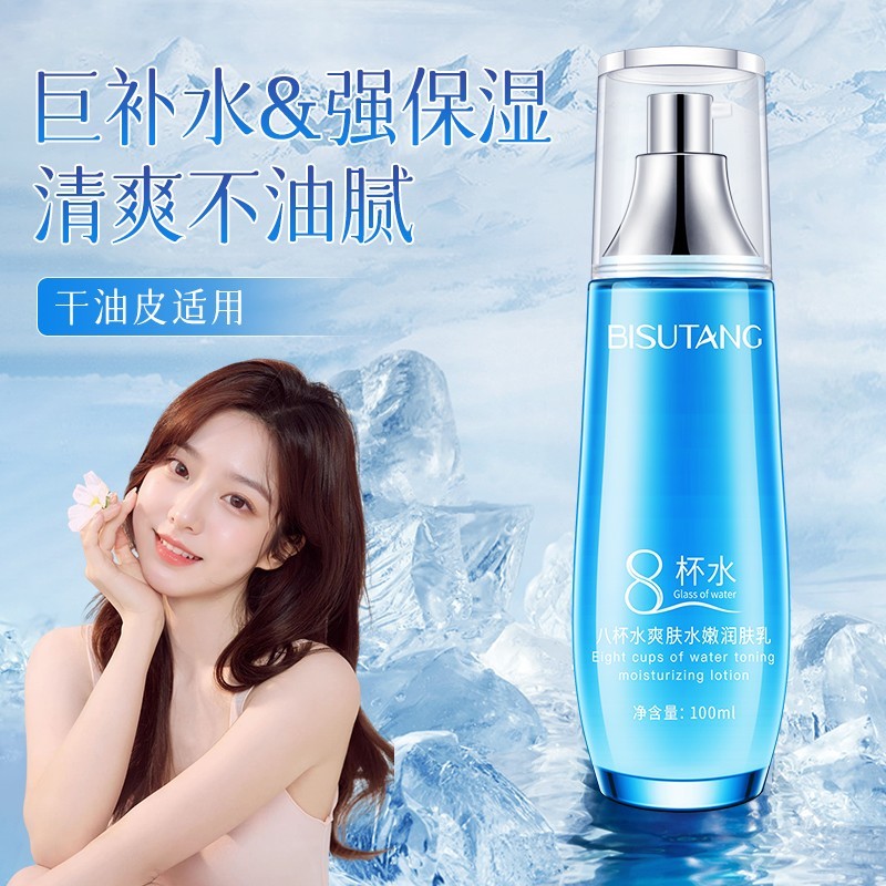 Spot Goods#Authentic Bisutang Eight Cups of Water Toner, Moisturizing Lotion, Hydrating Facial Care 
