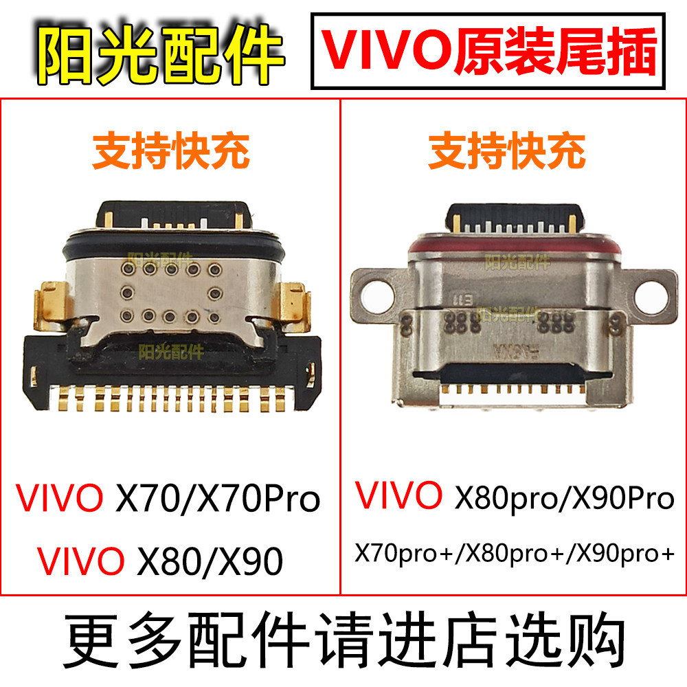 ✨Thích hợp cho VIVO X70 X80 X90 X80pro X90pro X90Pro + Đuôi Cắm Sạc Giao Diện USB