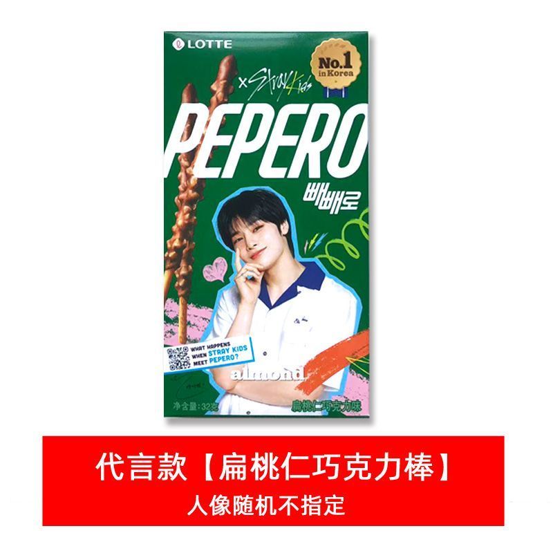 [Xác nhận Straykids] Lotte Chocolate Bar Pie Pale Tonsel Chocolate Biscuit Green Bar LS3826 @