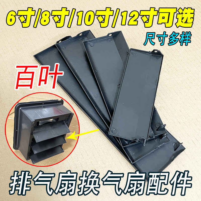 Quạt Xả Vuông Louver Nhựa Khung Ngoài Hộ Gia Đình Nhà Bếp Phòng Tắm Quạt Hút Phụ Kiện Bao Louver Quạ