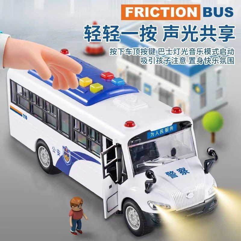 New Product#New Multifunctional Inertia School Bus Toy Police Car Bus Boys and Girls Sound and Light