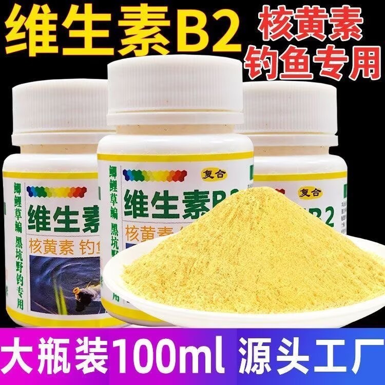 Riboflavin Bột Vitamin b2 Câu Cá Thu Hút Phụ Gia Crucian Cá Chép Cơm Vb2 Mồi212360317